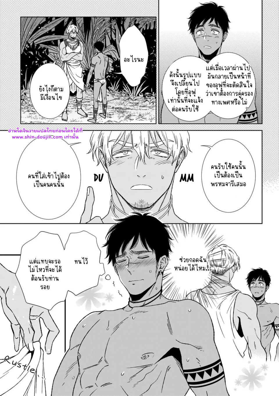 พ่อนมของผม 01-17